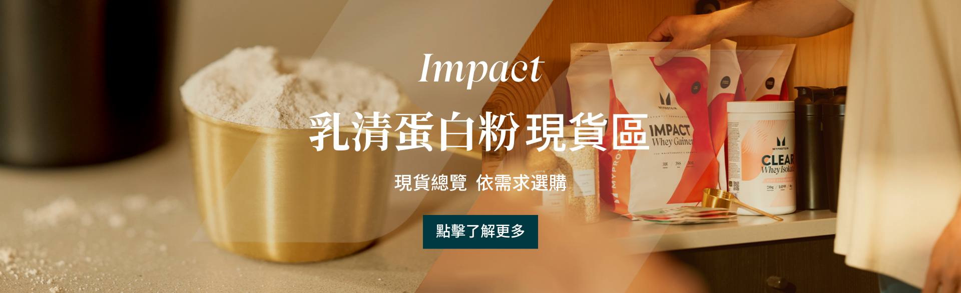 Extra 20% Protein Powders