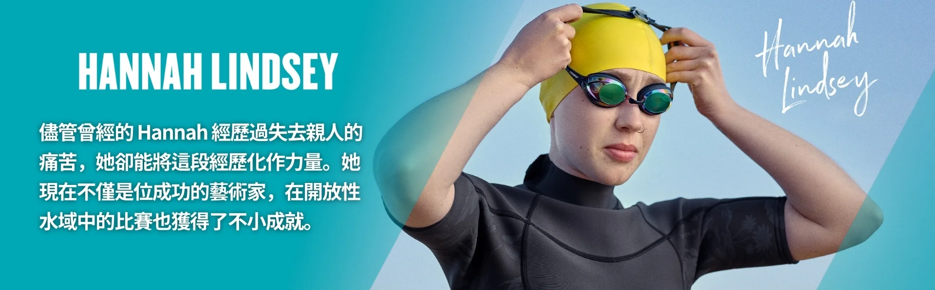 https://www.myprotein.com/thezone/our-ambassadors/hannah-open-water-swimming-050721/