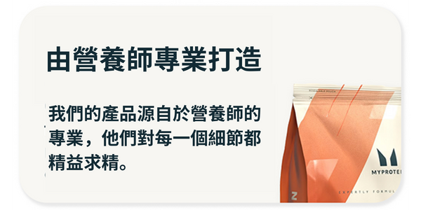 Crafted by nutritionists. Our products are born from the expertise of nutritionists who obsess over every detail.