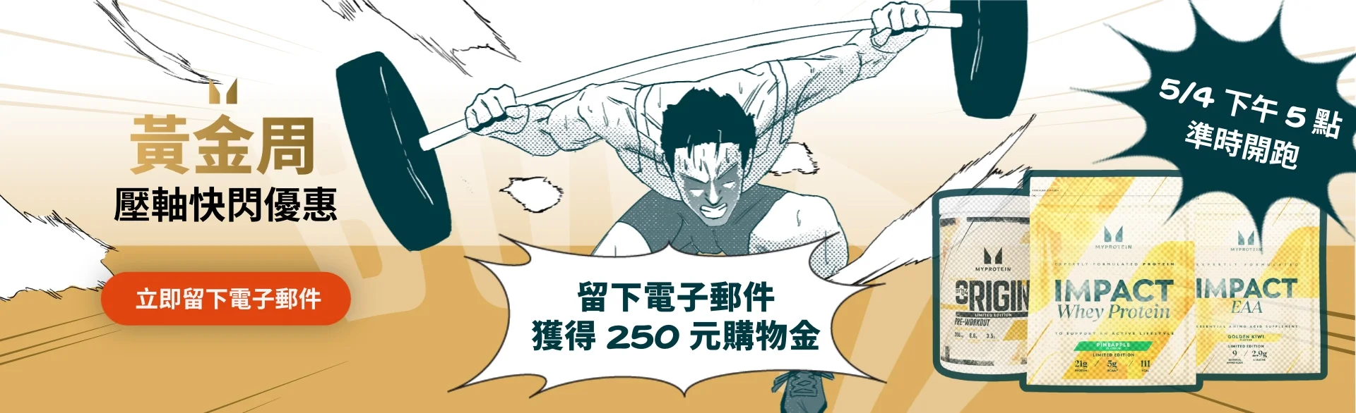 2025 黃金周 即將開跑