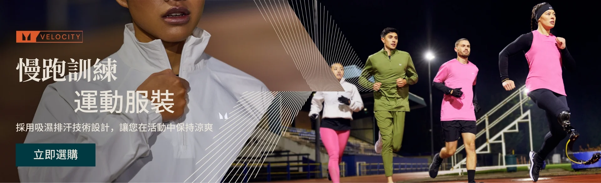 Run clothing collection